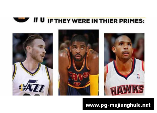 篮球之巅：NBA球星风云街头