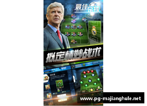 实况MC：打造球员传奇！