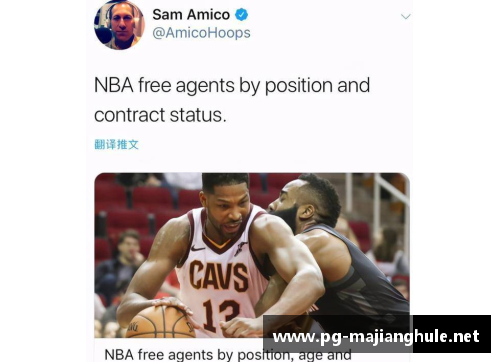 明年自由球员大盘点：NBA明星合同到期，转会市场竞逐激烈